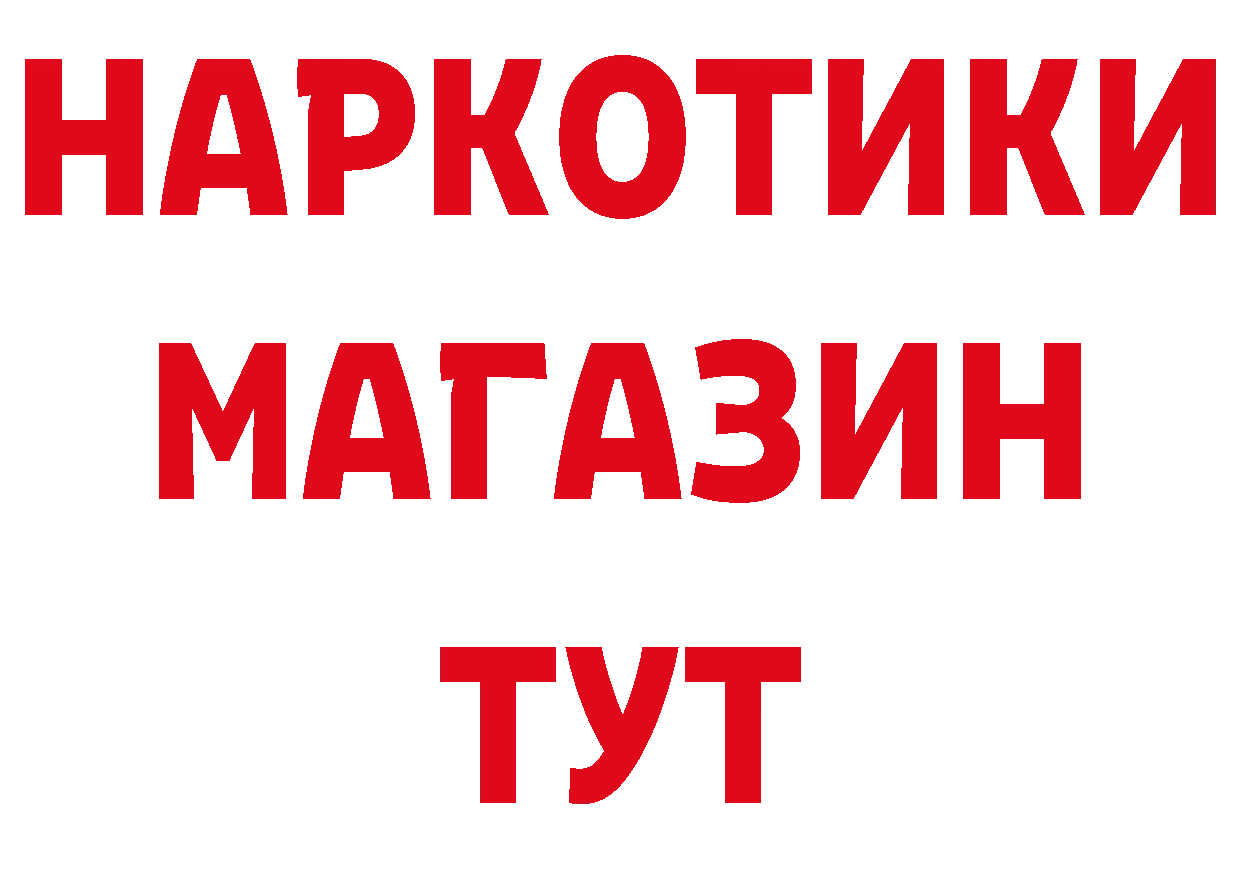 Как найти наркотики? это наркотические препараты Болгар